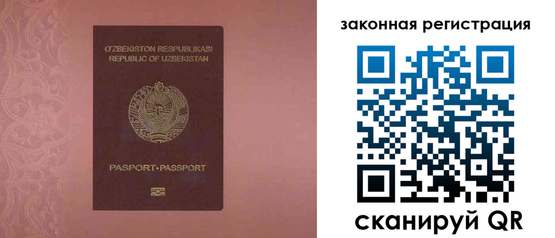 прописка регистрация в Батайске